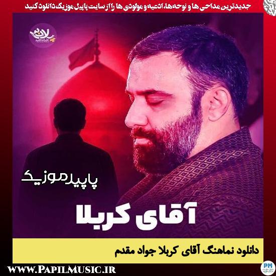 دانلود آهنگ آقای کربلا از جواد مقدم